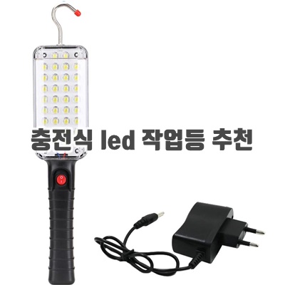 1.34구 LED 충전식 다용도 작업등_이미지(imge)입니다.