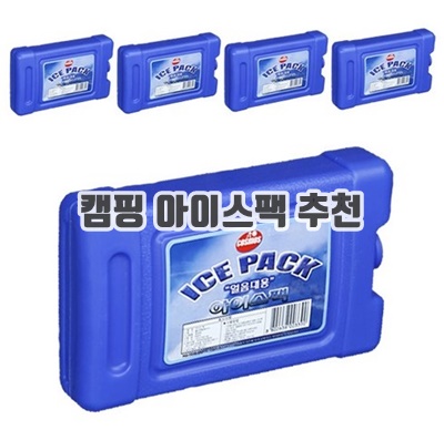 1.코스모스 하드케이스 아이스팩 650ml_이미지(imge)입니다.