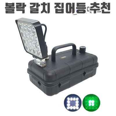 1.웰메이크 다색 DIY 집어등 만들기+노 보조배터리, 투컬러 투칼라 볼락 갈치 풀치 USB_이미지(imge)입니다.