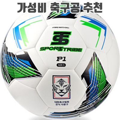 1.스포츠트라이브 P1 축구공 화이트 STQP1-4W_이미지(imge)입니다.