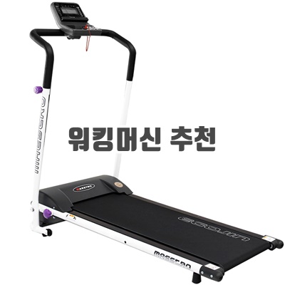 1.이고진 마에스트로 8200 워킹머신_이미지(imge)입니다.