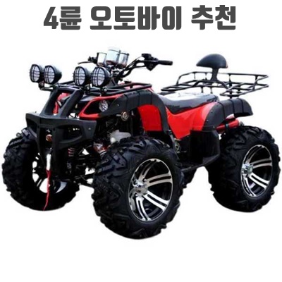 1.사륜 4륜 바이크 사발이 농업용 효도상품 125cc atv_이미지(imge)입니다.