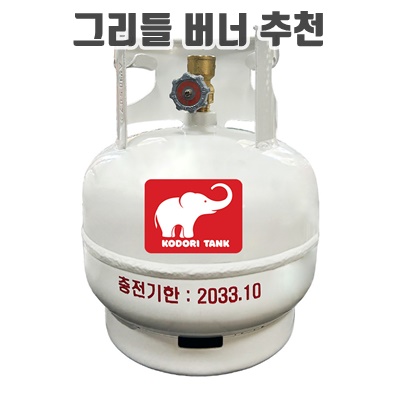 1.해바라기버너 코돌이탱크 LPG 3kg가스통 고화력 캠핑세트, 1개, 1. 3kg코돌이탱크(가스통만)_이미지(imge)입니다.