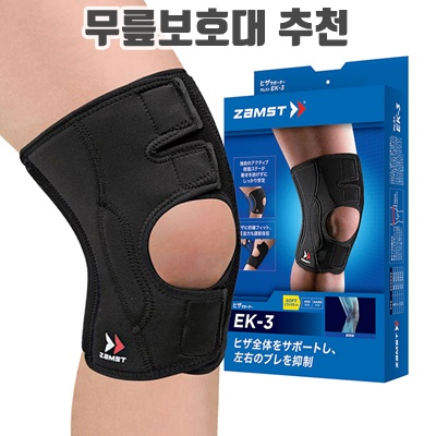 1.잠스트 무릎보호대 EK-3, 1개_이미지(imge)입니다.