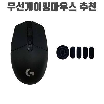 1.로지텍 G304 LIGHTSPEED 게이밍 무선 마우스 + 마우스피트 세트_이미지(imge)입니다.