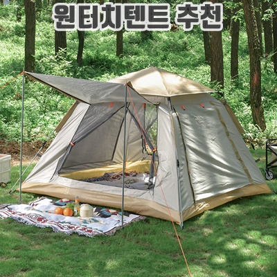 1.한소 원터치텐트 그늘막 3-4인용 리빙쉘 거실형 피크닉_이미지(imge)입니다.