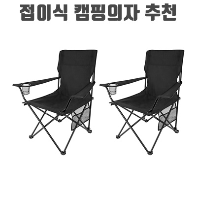 1.코멧 아웃도어 와이드 캠핑 체어 세트_이미지(imge)입니다.