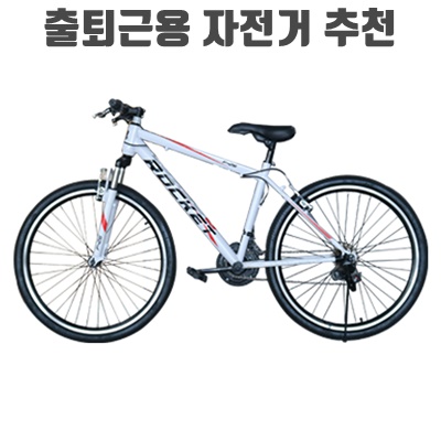 1.닥터바이크 2022년형 66cm 26인치 21단 스틸프레임 MTB 자전거 F-26S ROCKET_이미지(imge)입니다.