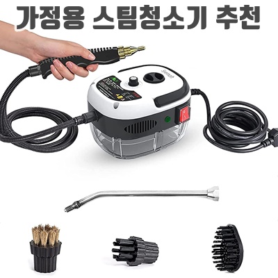 1.Syemoh 주방용 고압 스팀청소기 2500W_이미지(imge)입니다.