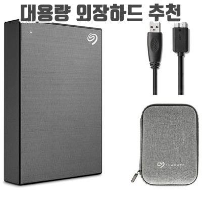 1.씨게이트 One Touch 외장하드 STKZ5000404 데이터복구+ 파우치 +USB케이블, 5TB, 스페이스그레이_이미지(imge)입니다.