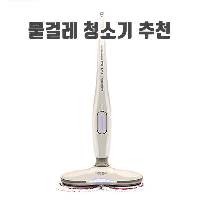 1.휴스톰 무선물걸레 청소기 그레이, 그레이, HS-10500G_이미지(imge)입니다.