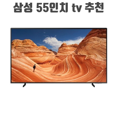 1.삼성전자 4K QLED TV QB67_이미지(imge)입니다.