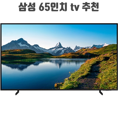 1.삼성전자 4K QLED TV QC67_이미지(imge)입니다.