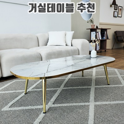 1.메리골드리빙 거실테이블 1200 X 600 X 300 좌식테이블_이미지(imge)입니다.