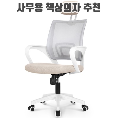 1.네오체어 사무용 메쉬의자 CPS-H_이미지(imge)입니다.