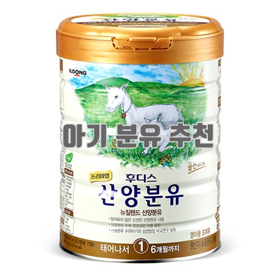 1.일동후디스 프리미엄 산양분유 1단계_이미지(imge)입니다.