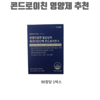 1.뉴트리코어 WCS 철갑상어 콘드로이친 1200 72g_이미지(imge)입니다.