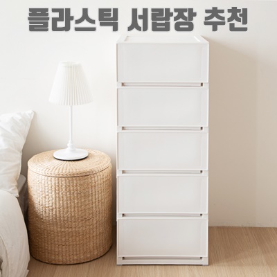 1.코멧 5단 모던 서랍장_이미지(imge)입니다.