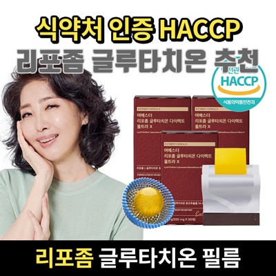 1.여에스더 리포좀 글루타치온 다이렉트 울트라 X (+에스더포뮬러 정품 쇼핑백), 325mg, 3개_이미지(imge)입니다.