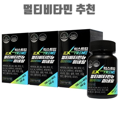 1.익스트림 멀티비타민 미네랄 700mg, 60정, 3개_이미지(imge)입니다.