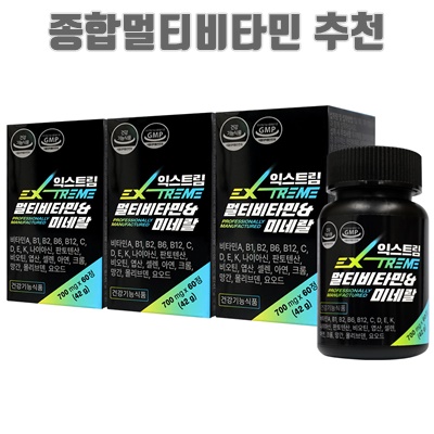 1.익스트림 멀티비타민 미네랄 700mg, 60정, 3개_이미지(imge)입니다.