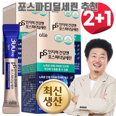 1.포스파티딜세린 PS 분말 가루 식약청인증 인지력 개선 알레, 3박스, 30g_이미지(imge)입니다.