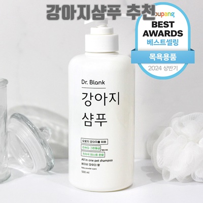 1.닥터블랭크 저자극 강아지 샴푸 베이비파우더향, 500ml, 1개_이미지(imge)입니다.