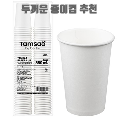 1.탐사 고평량 종이컵 무인쇄 380ml_이미지(imge)입니다.