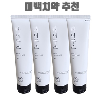 1.다니루스 미백치약 100% 환불 보장 치아 추천 화이트닝 치약, 4개, 120ml_이미지(imge)입니다.