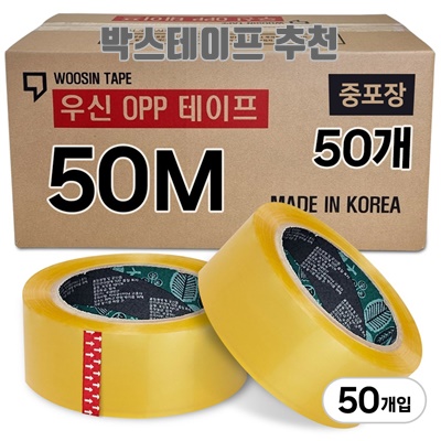 1.박스테이프 50M 중포장 opp 투명테이프 고중량 우신 테이프, 50개_이미지(imge)입니다.