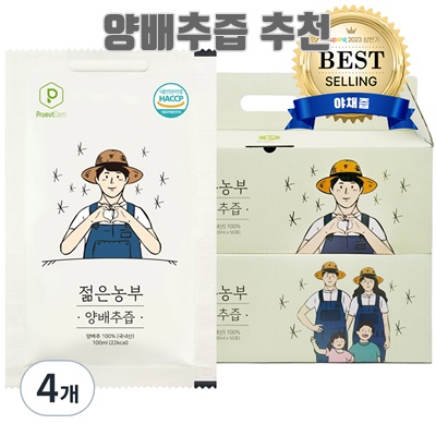 1.젊은농부 양배추즙, 5L, 4개_이미지(imge)입니다.