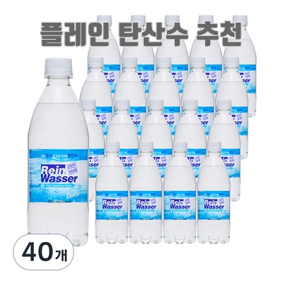 1.라인바싸 플레인 탄산수, 500ml, 40개_이미지(imge)입니다.