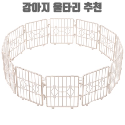 1.탐사 반려동물 분리형 울타리 펜스 12pcs_이미지(imge)입니다.