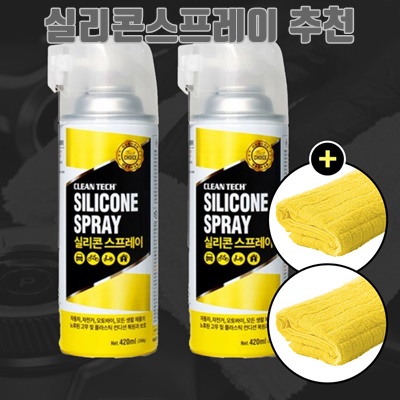 1.벨퍼포먼스 탑클래스 실리콘스프레이 + 올인원타월 세트, 2개, 420ml_이미지(imge)입니다.