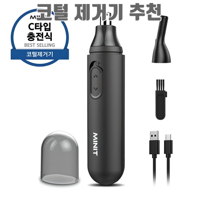 1.미닛 코털제거기 C타입 충전식_이미지(imge)입니다.