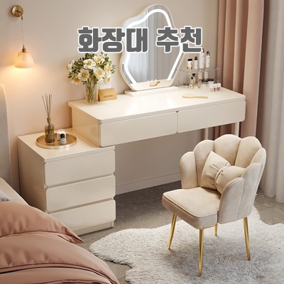 1.PercyLy 화장대 확장 서랍 수납 테이블 다용도 책상 럭셔리 화장대, 화이트 (단독화장대)_이미지(imge)입니다.