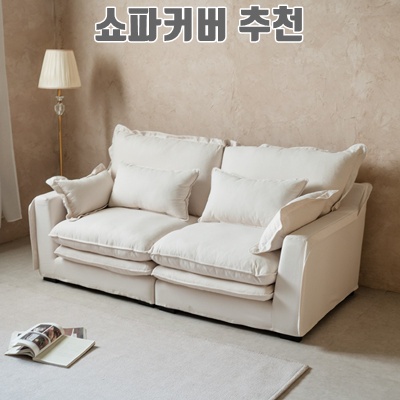 1.모아르 프렌치 패브릭 엔틱 쇼파 3인용 모듈 풀커버_이미지(imge)입니다.