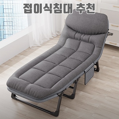 1.무설치 낮잠 접이식침대 6단계 조정 대형 휴대용 야전침대 소음 없고 접이식 싱글침대_이미지(imge)입니다.