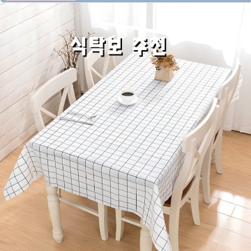 2.PVC 방수 식탁보_이미지(imge)입니다.