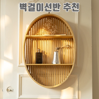 1.누아 라탄 벽선반 원목 인테리어 벽걸이 수납선반, 2단, 우드_이미지(imge)입니다.