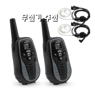 1.작은 디지털 생활무전기 2대 인이어 풀세트_이미지(imge)입니다.